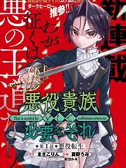 漫画手记 海报